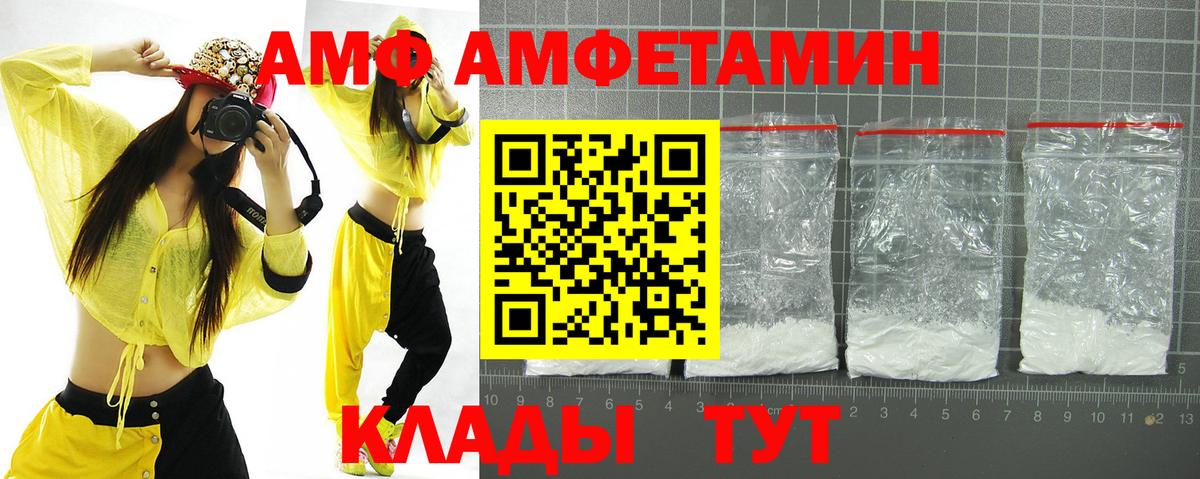 это телеграм  Amphetamine VHQ  Вход с VPN  Асино 
