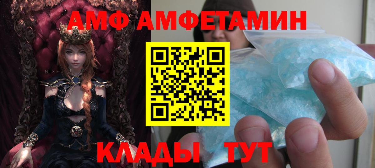 Amphetamine 97% Асино
