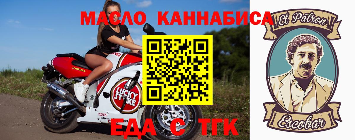 Асино  Cannafood марихуана  Вход с VPN 