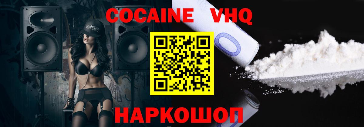 Асино  Кокаин  Вход с VPN  COCAIN 99% 