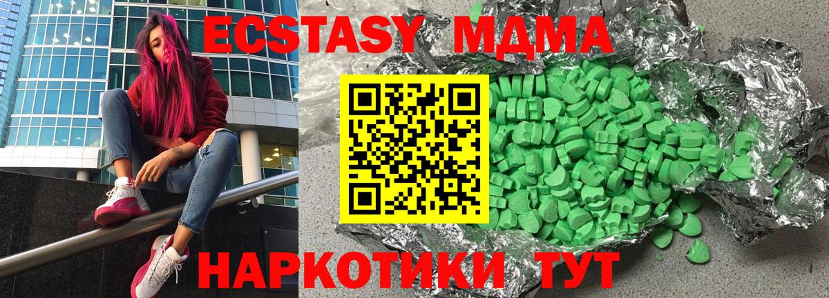 ЭКСТАЗИ XTC  ЭКСТАЗИ  ОМГ ОМГ ссылка  Ecstasy DUBAI  Вход с VPN  Асино 