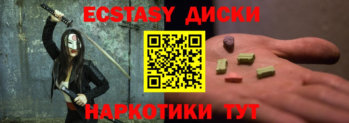 Ecstasy Cube Асино