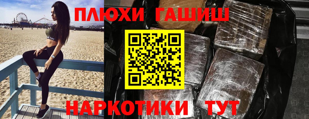 Асино  ГАШ убойный  Вход с VPN 