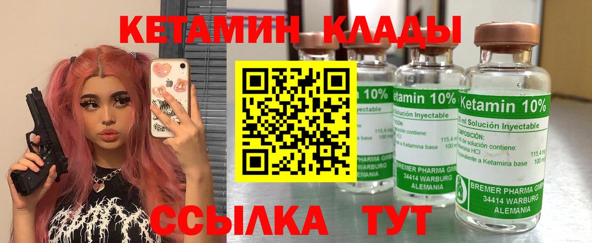 Асино  КЕТАМИН ketamine  Вход с VPN  даркнет как зайти  Кетамин VHQ 