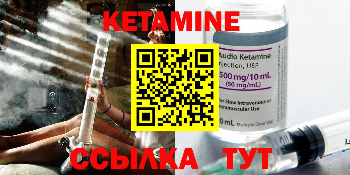 Кетамин ketamine Асино