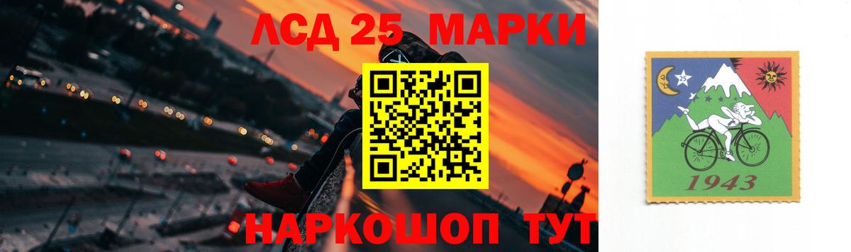 LSD-25 экстази кислота Асино