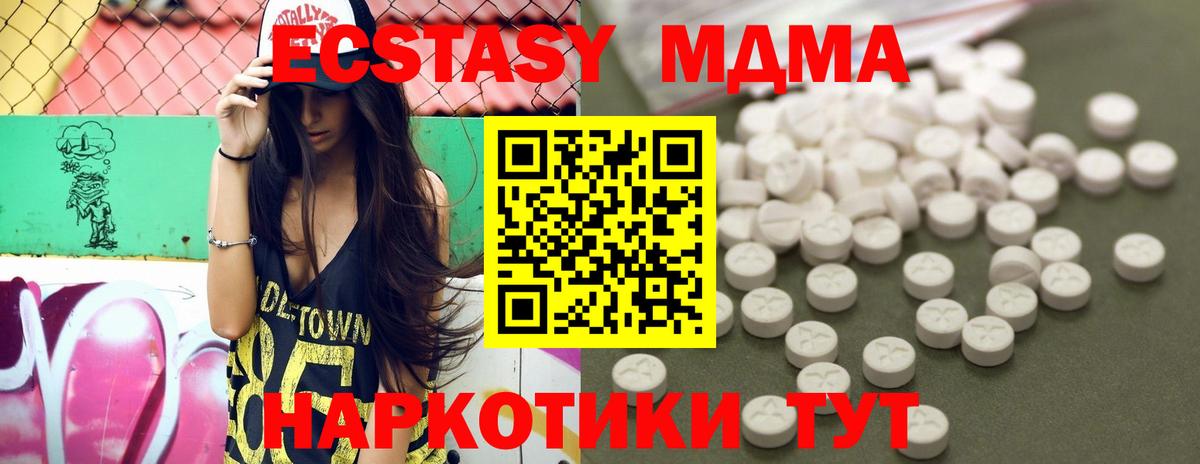 Асино  МДМА  Вход с VPN  MDMA crystal 