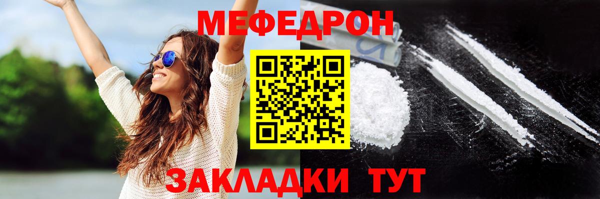 Асино  Меф мука  Мефедрон  Мефедрон кристаллы  Вход с VPN 