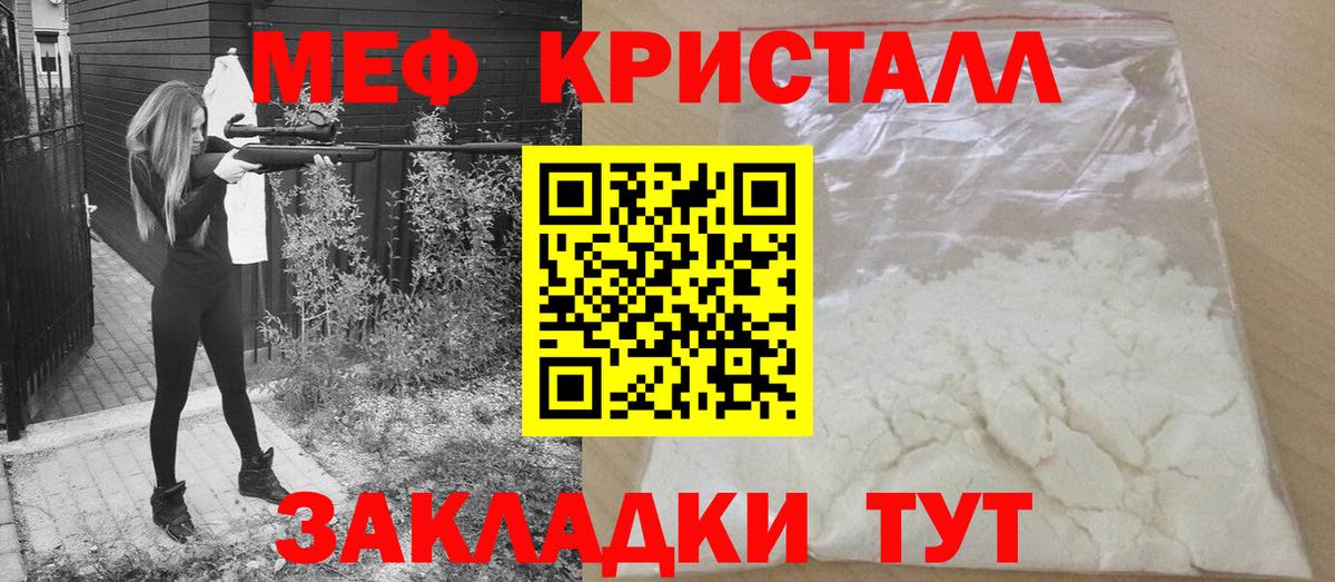 Мефедрон  Асино