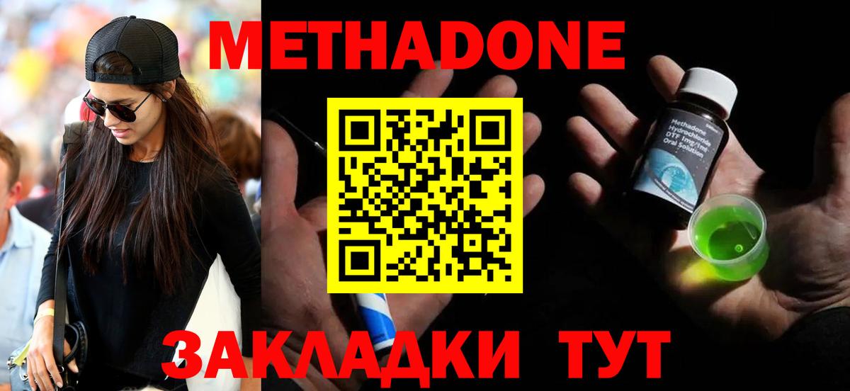 МЕТАДОН белоснежный  Вход с VPN  Асино  МЕТАДОН VHQ 