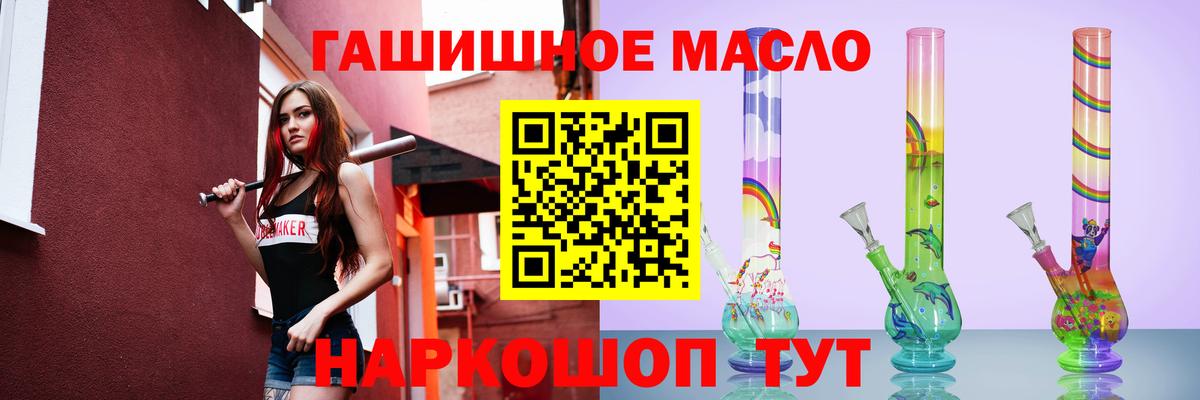 ТГК вейп  Вход с VPN  Асино 
