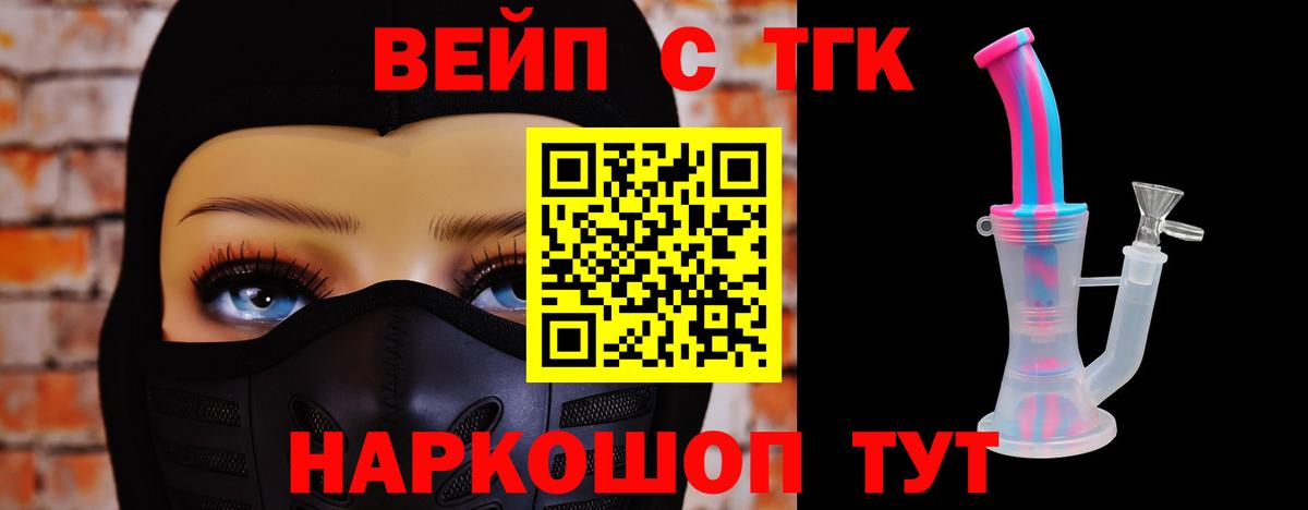 Дистиллят ТГК Wax Асино